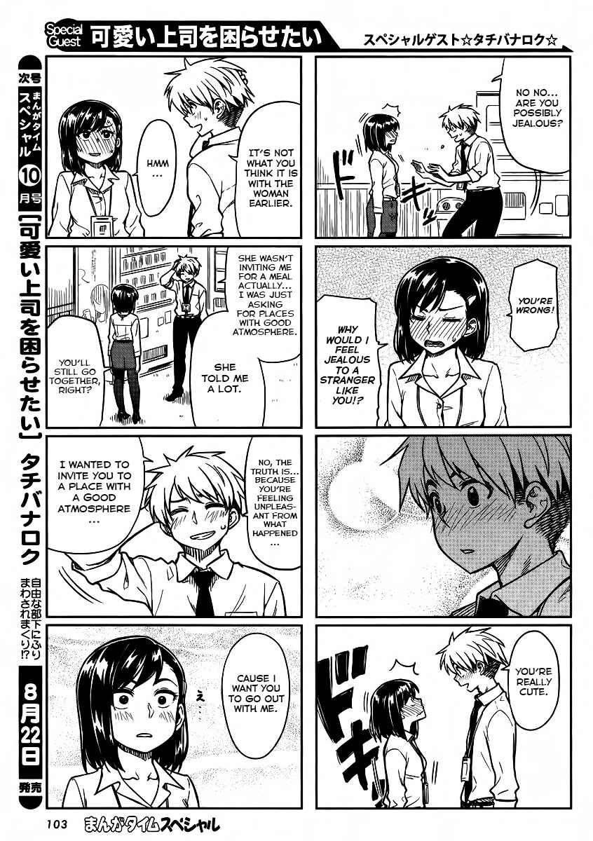 Page 7 Chapter 4 Kawaii Joushi wo Komarasetai