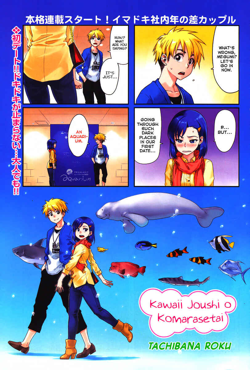 Page 1 Chapter 6 Kawaii Joushi wo Komarasetai