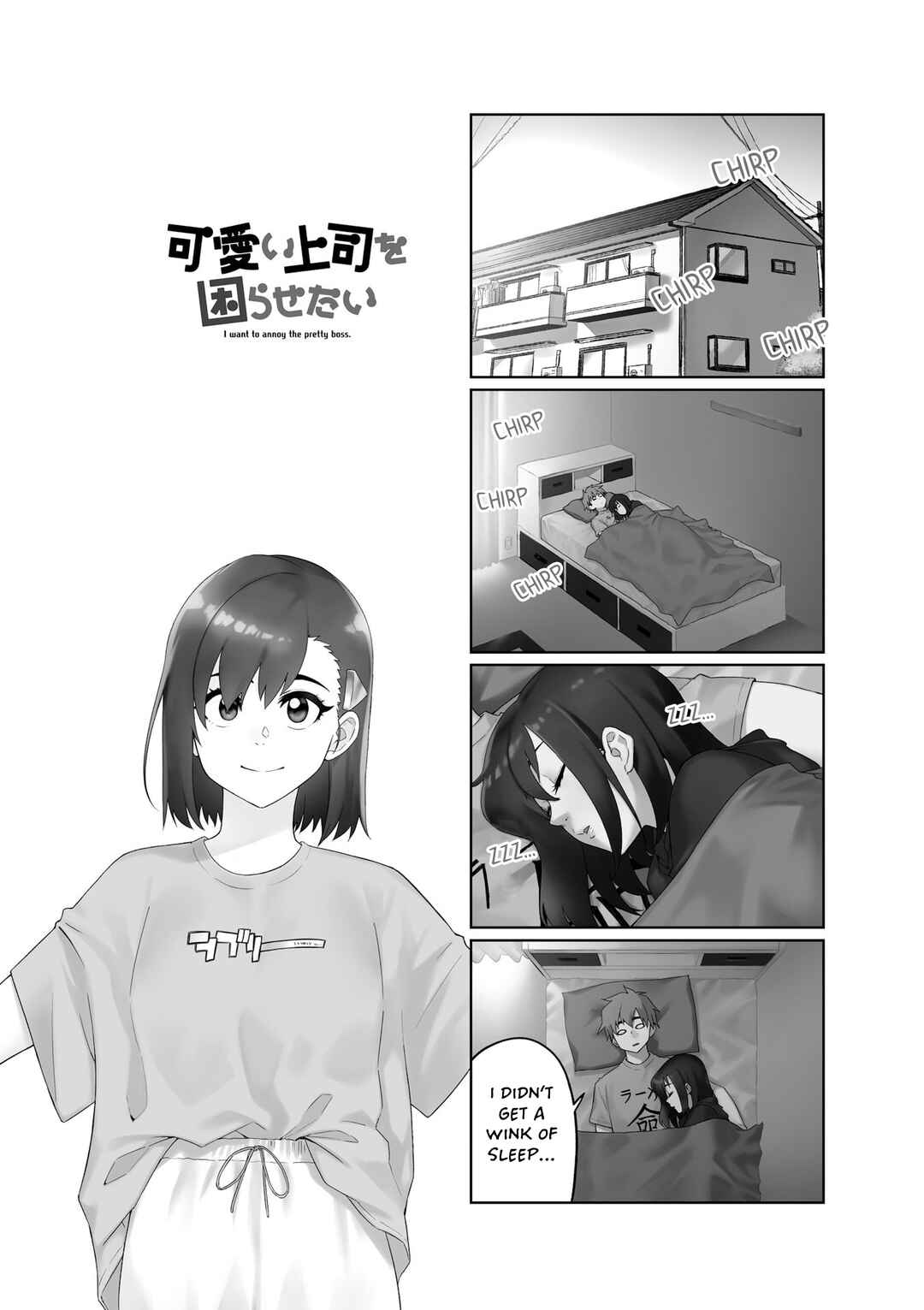 Page 1 Chapter 87 Kawaii Joushi wo Komarasetai