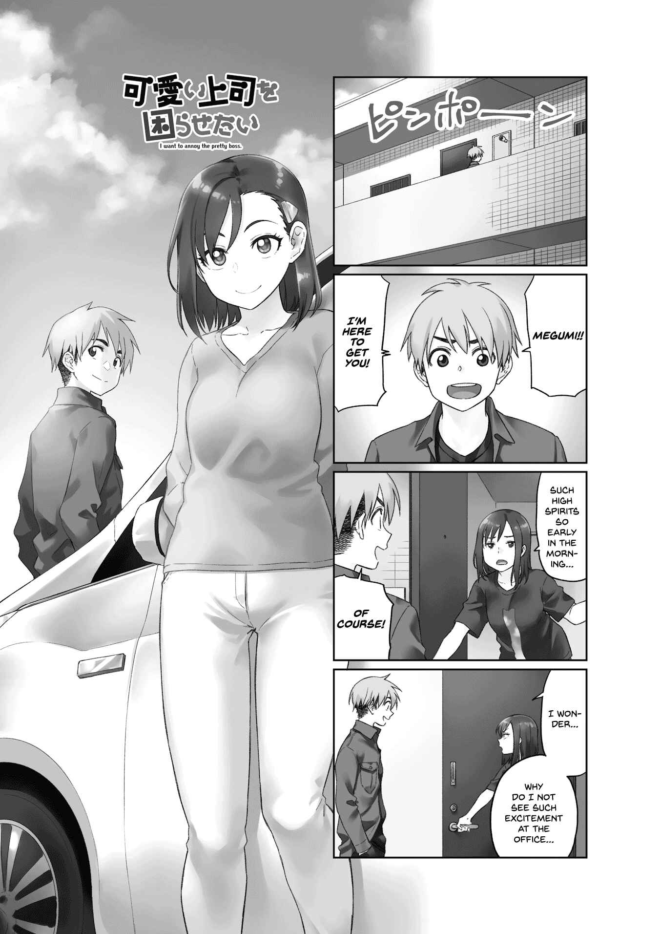 Page 2 Chapter 31 Kawaii Joushi wo Komarasetai