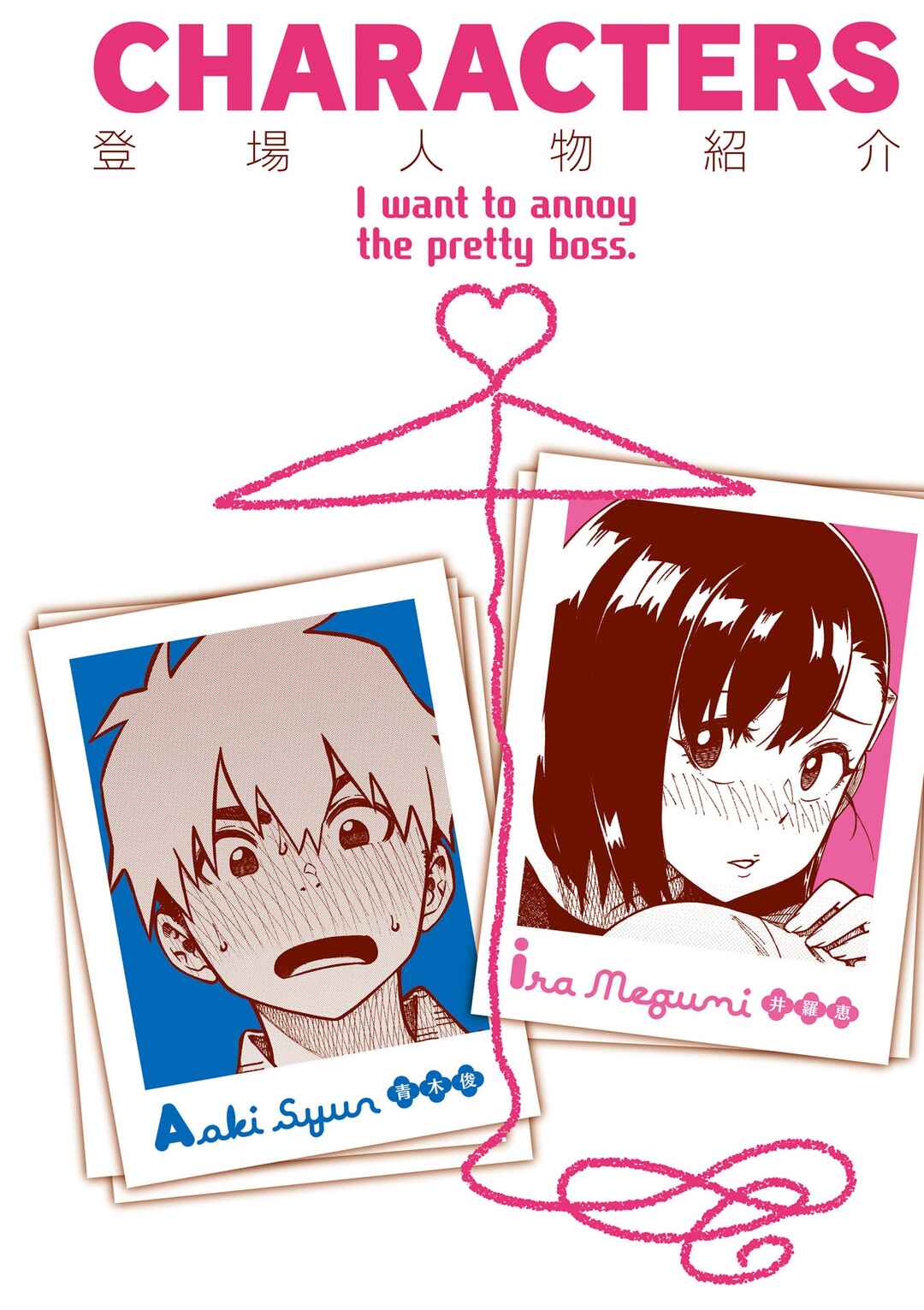 Page 4 Chapter 82 Kawaii Joushi wo Komarasetai