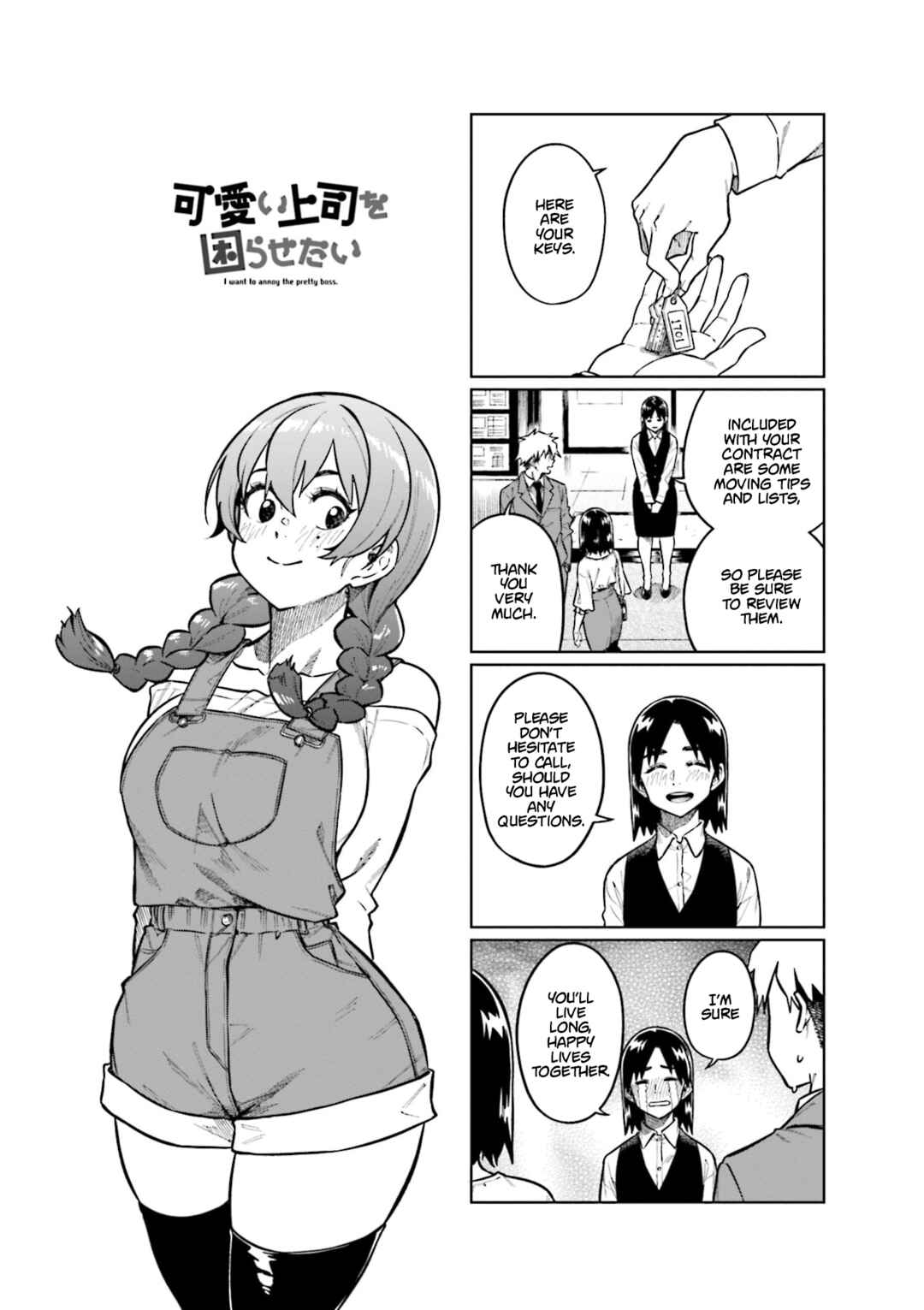 Page 1 Chapter 99 Kawaii Joushi wo Komarasetai
