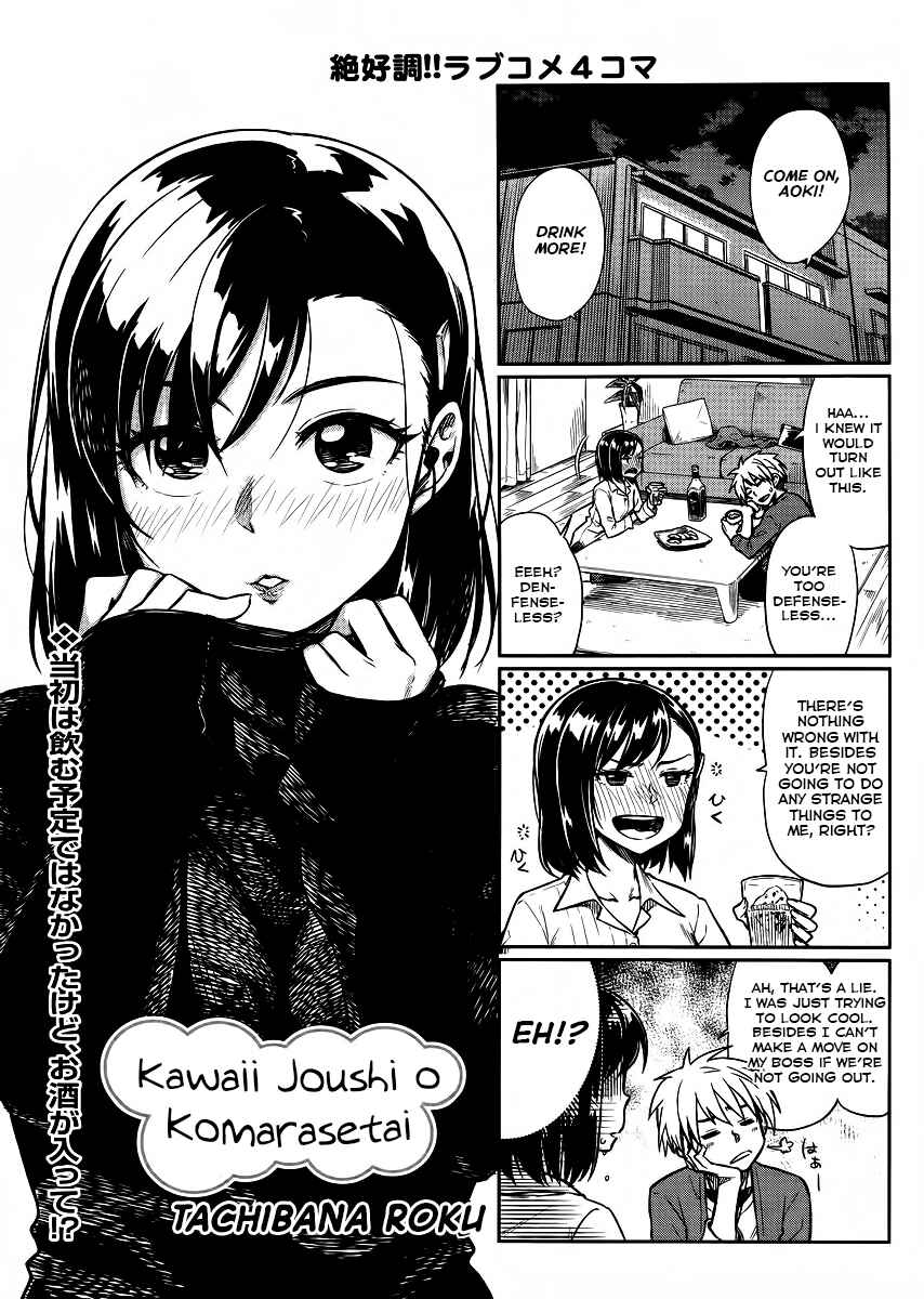 Page 1 Chapter 8 Kawaii Joushi wo Komarasetai