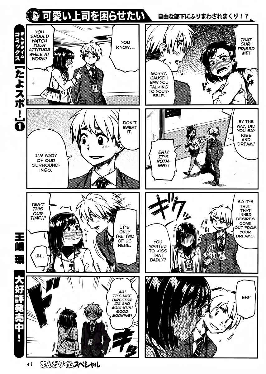Page 3 Chapter 8 Kawaii Joushi wo Komarasetai