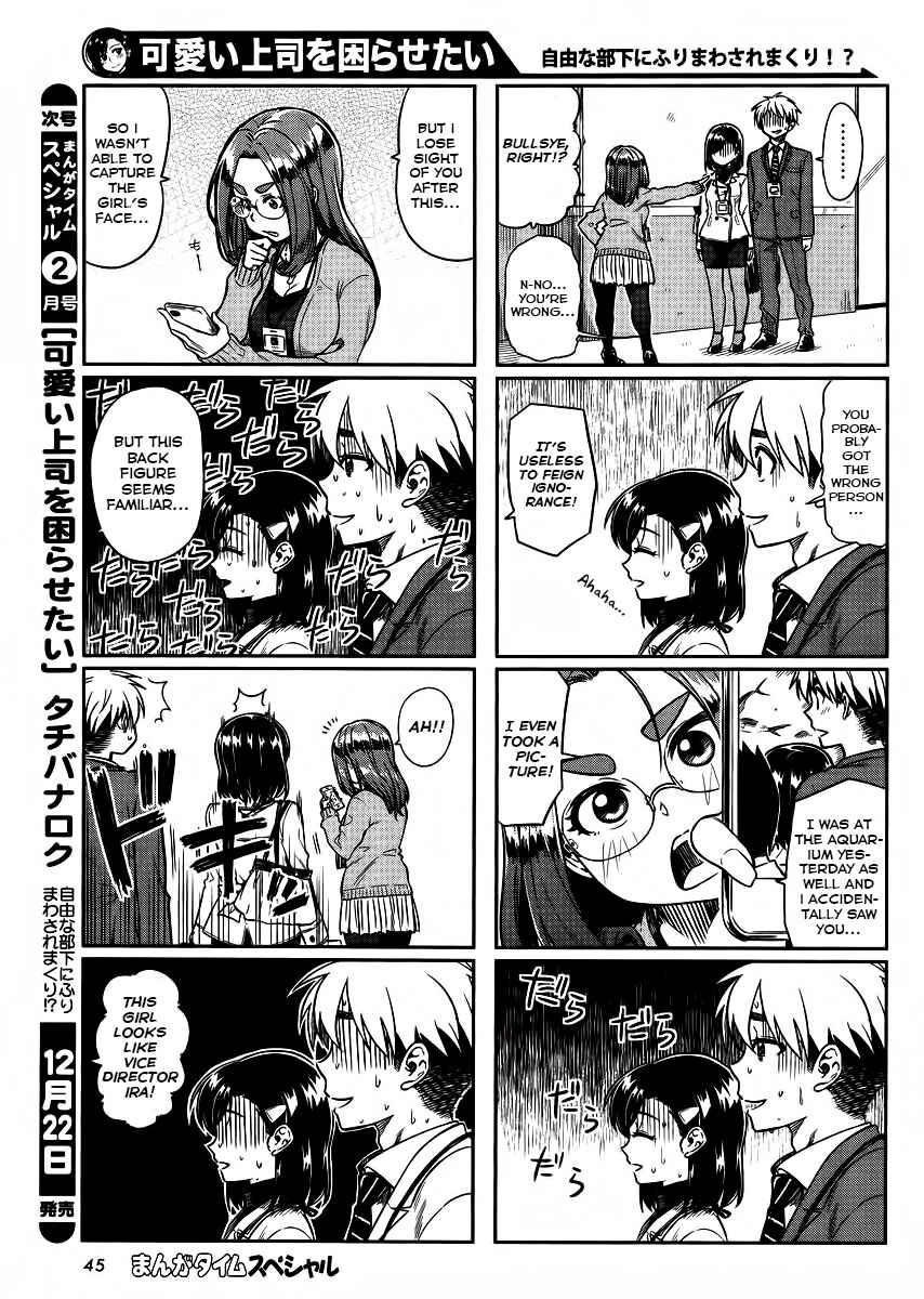 Page 7 Chapter 8 Kawaii Joushi wo Komarasetai