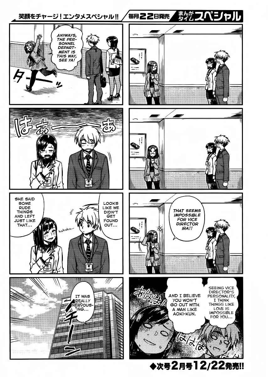 Page 8 Chapter 8 Kawaii Joushi wo Komarasetai