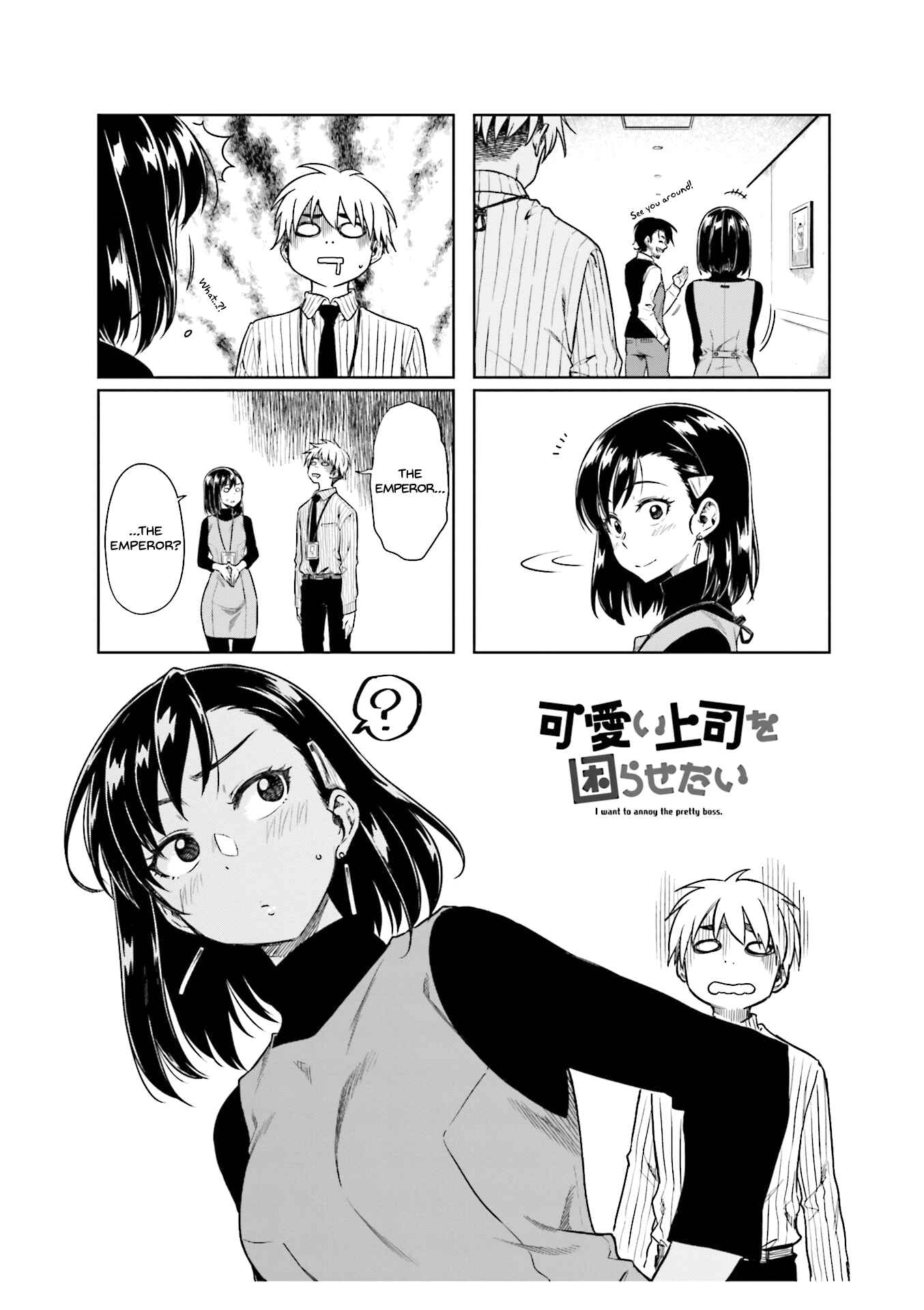 Page 1 Chapter 23 Kawaii Joushi wo Komarasetai