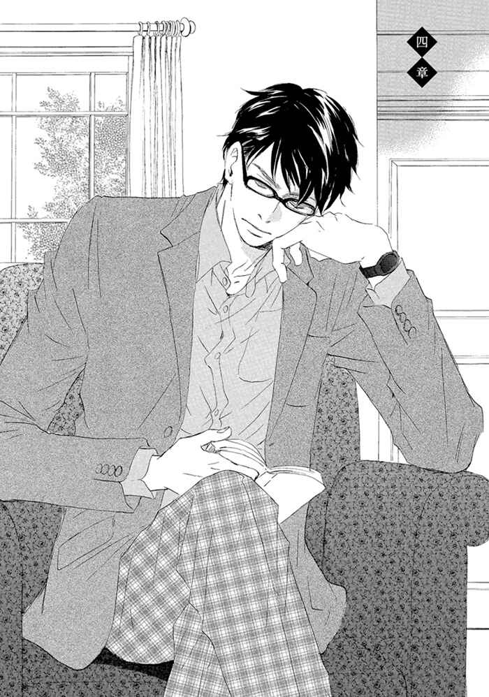 Page 1 Chapter 4 Gekkouzaka no Hanayashiki
