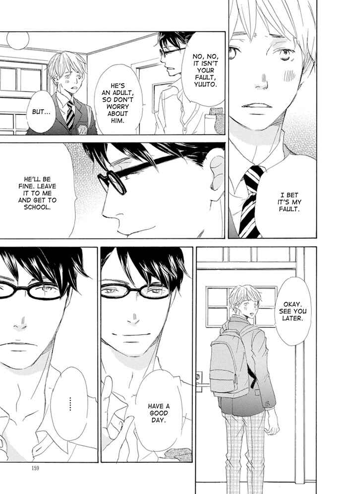 Page 25 Chapter 11 Gekkouzaka no Hanayashiki
