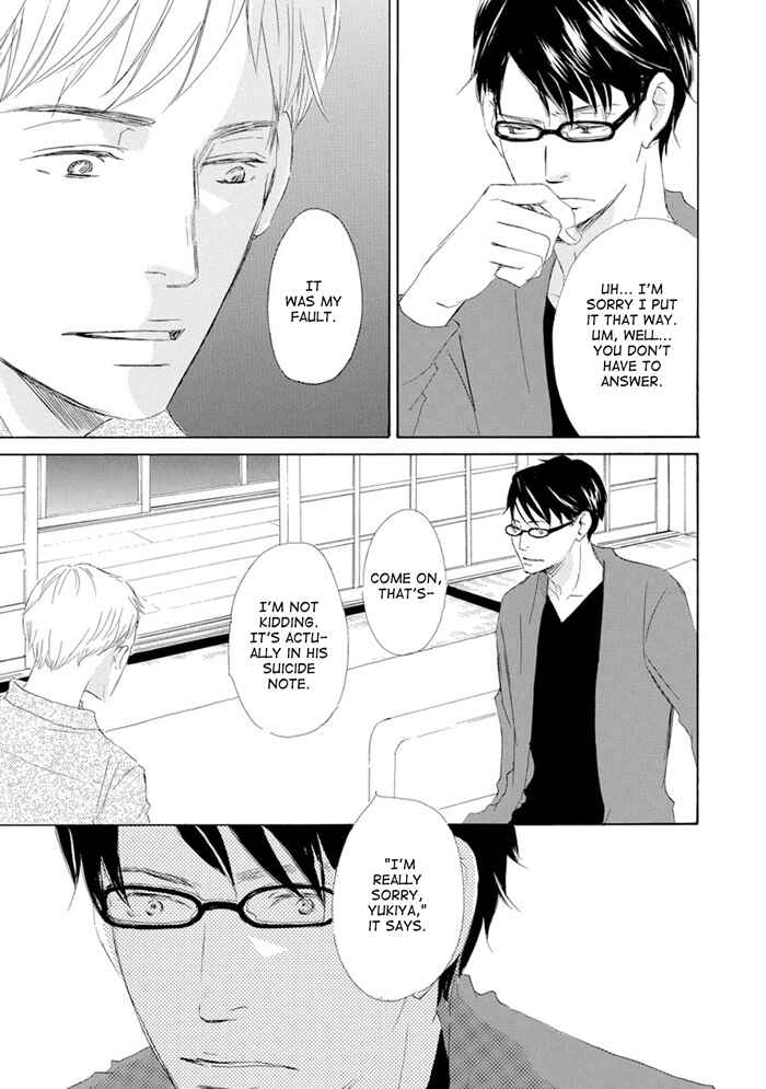 Page 9 Chapter 8 Gekkouzaka no Hanayashiki