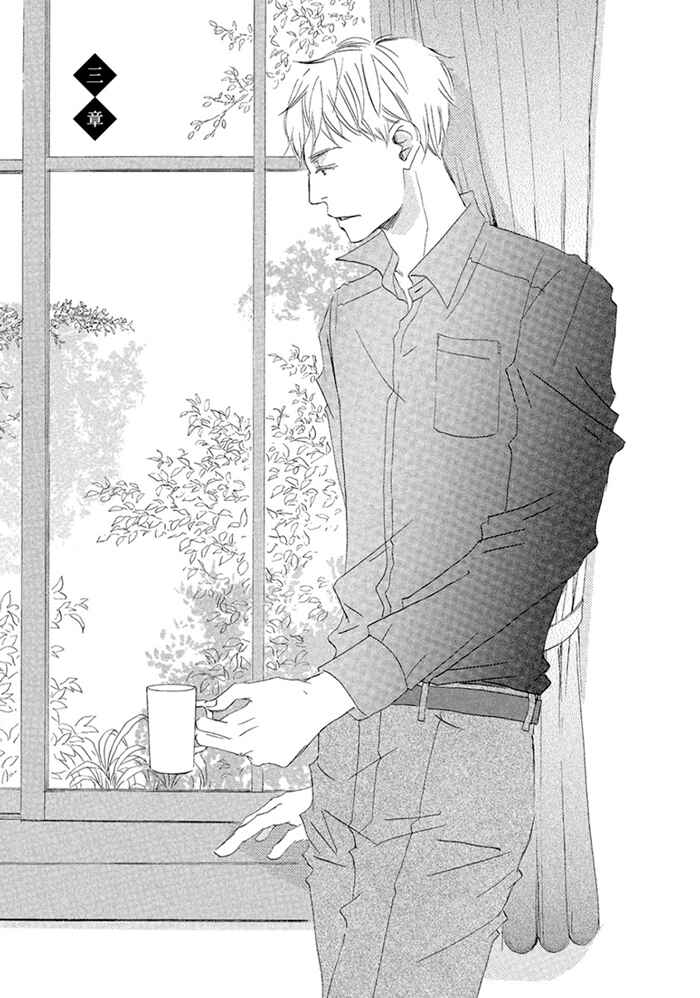 Page 1 Chapter 3 Gekkouzaka no Hanayashiki