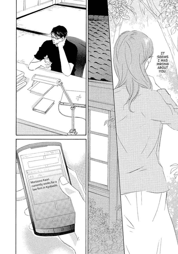 Page 16 Chapter 3 Gekkouzaka no Hanayashiki