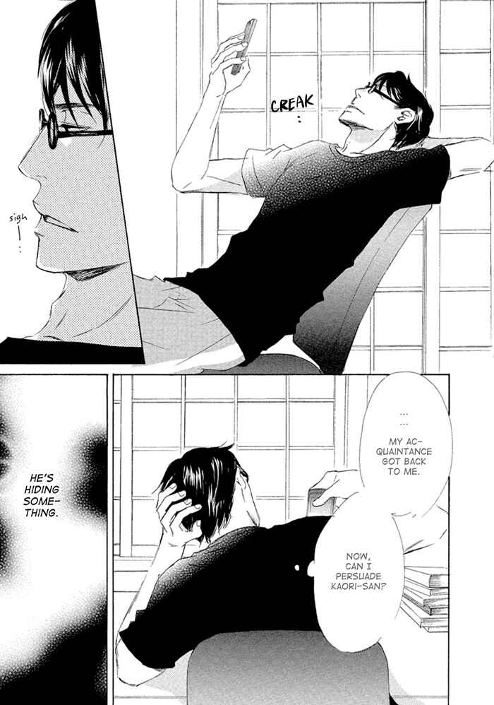Page 17 Chapter 3 Gekkouzaka no Hanayashiki