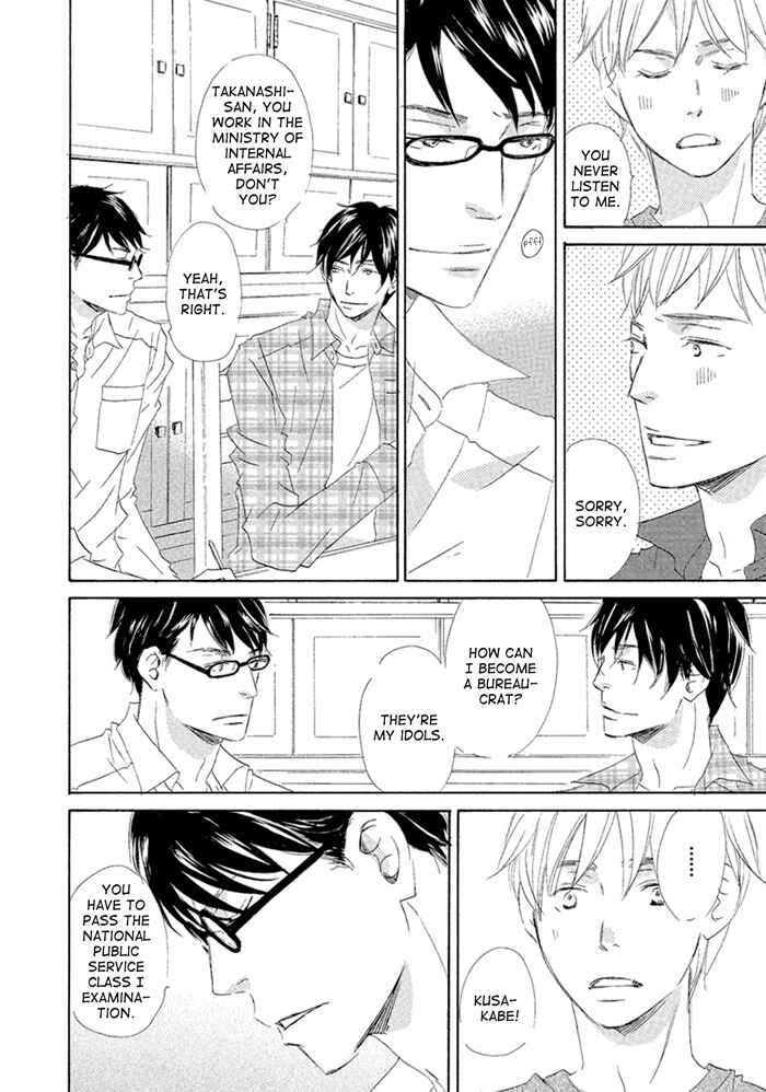 Page 8 Chapter 3 Gekkouzaka no Hanayashiki