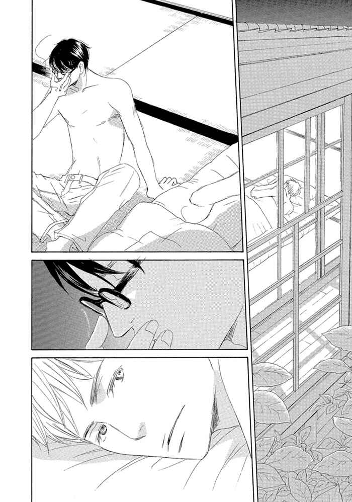 Page 24 Chapter 5 Gekkouzaka no Hanayashiki