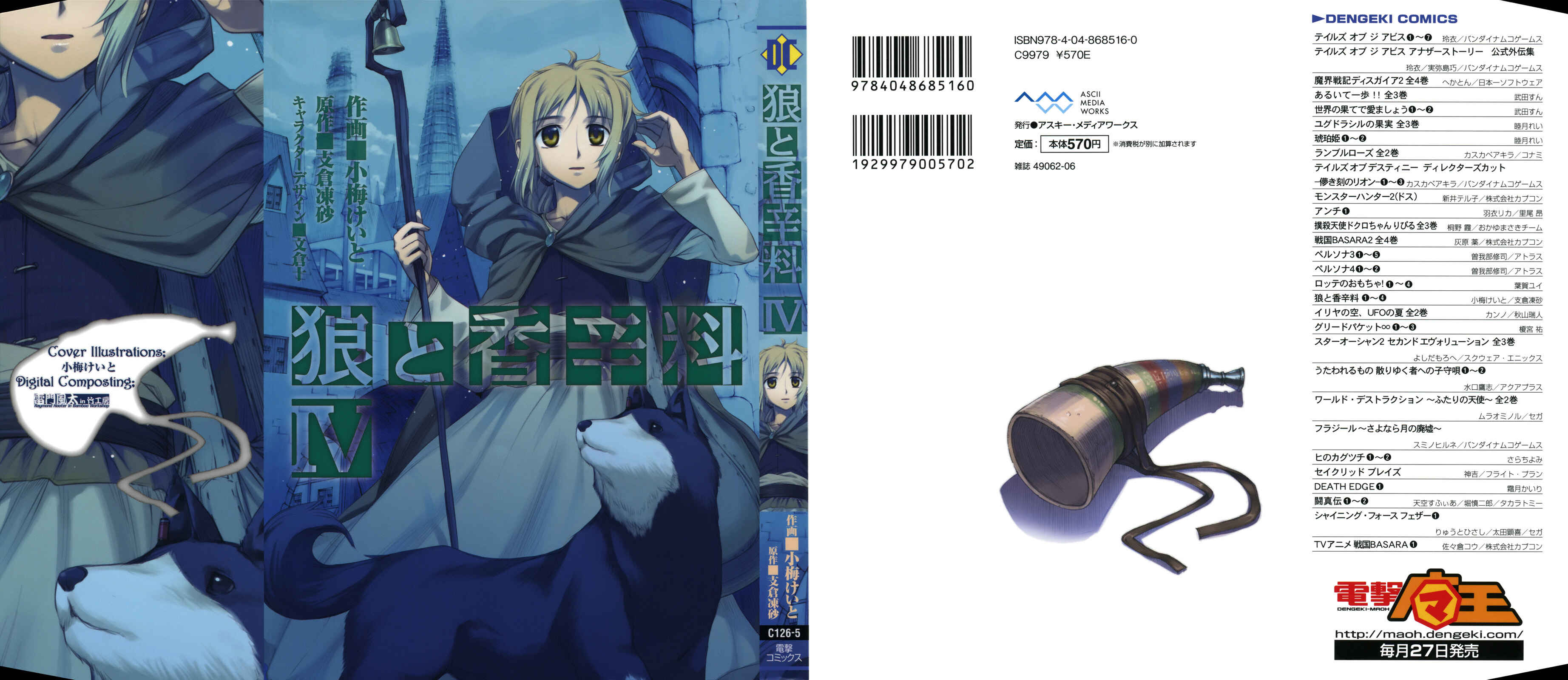 Page 1 Chapter 19 Spice and Wolf