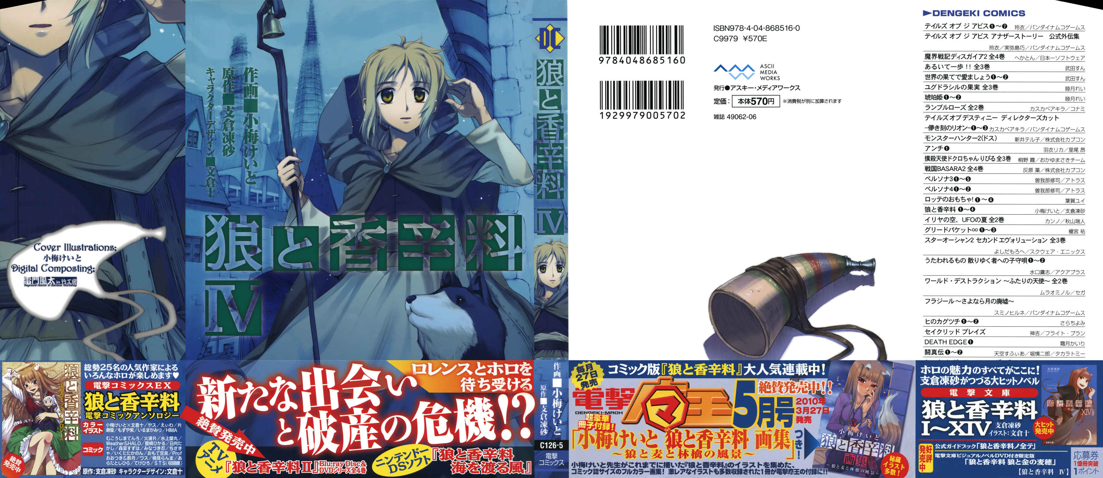 Page 2 Chapter 19 Spice and Wolf