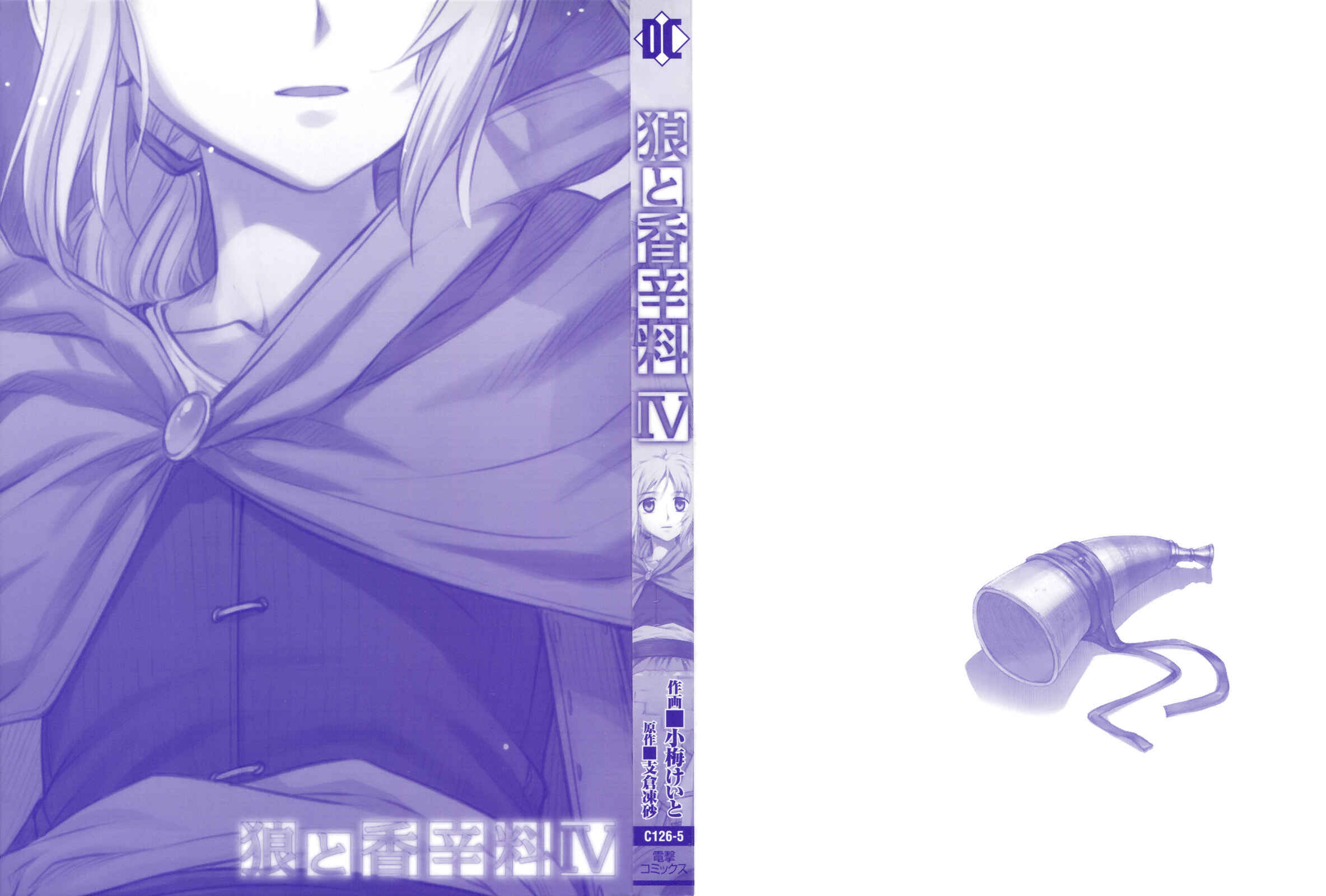 Page 3 Chapter 19 Spice and Wolf