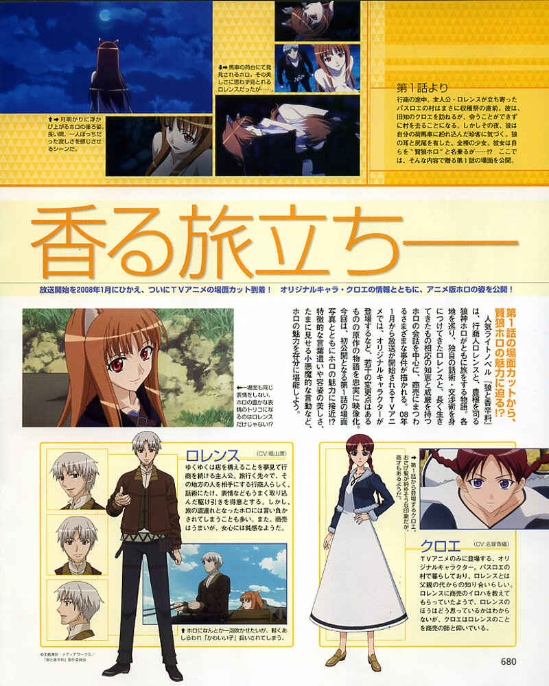 Page 26 Chapter 3 Spice and Wolf
