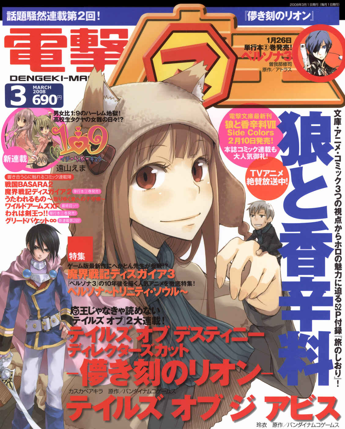 Page 32 Chapter 5 Spice and Wolf