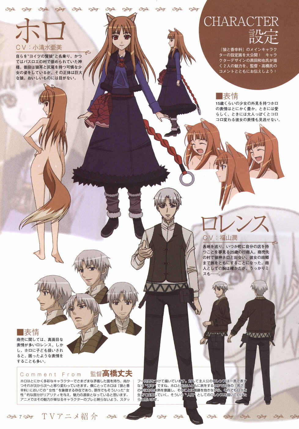 Page 39 Chapter 5 Spice and Wolf