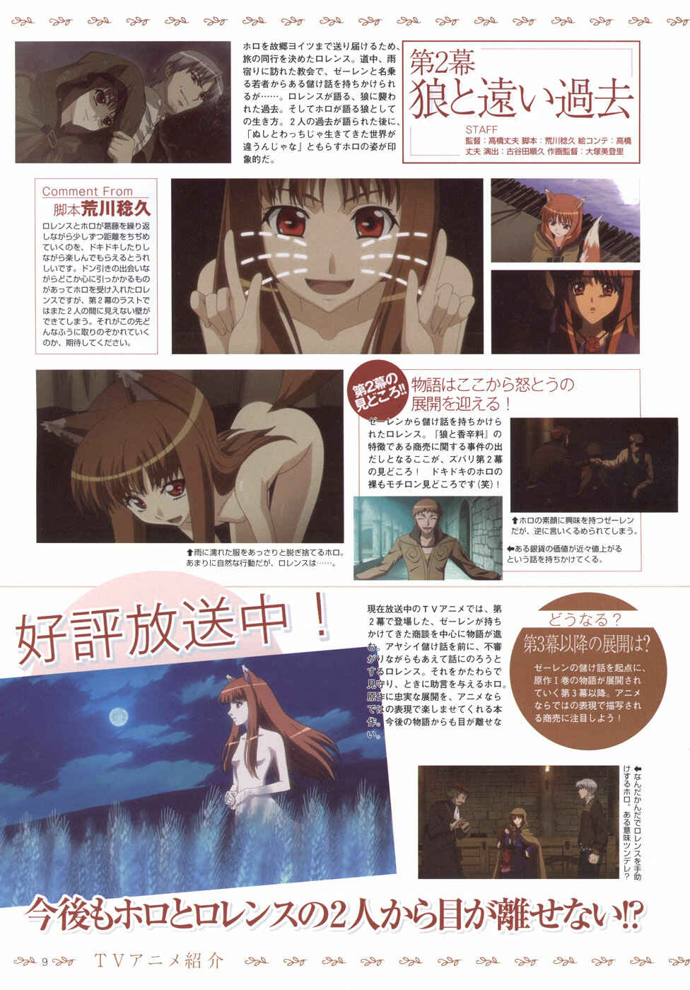 Page 41 Chapter 5 Spice and Wolf