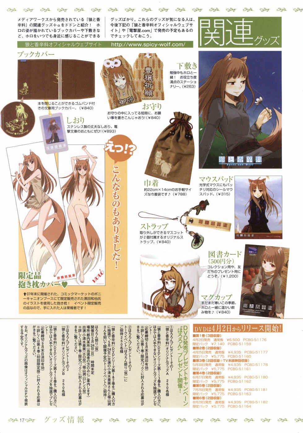 Page 49 Chapter 5 Spice and Wolf