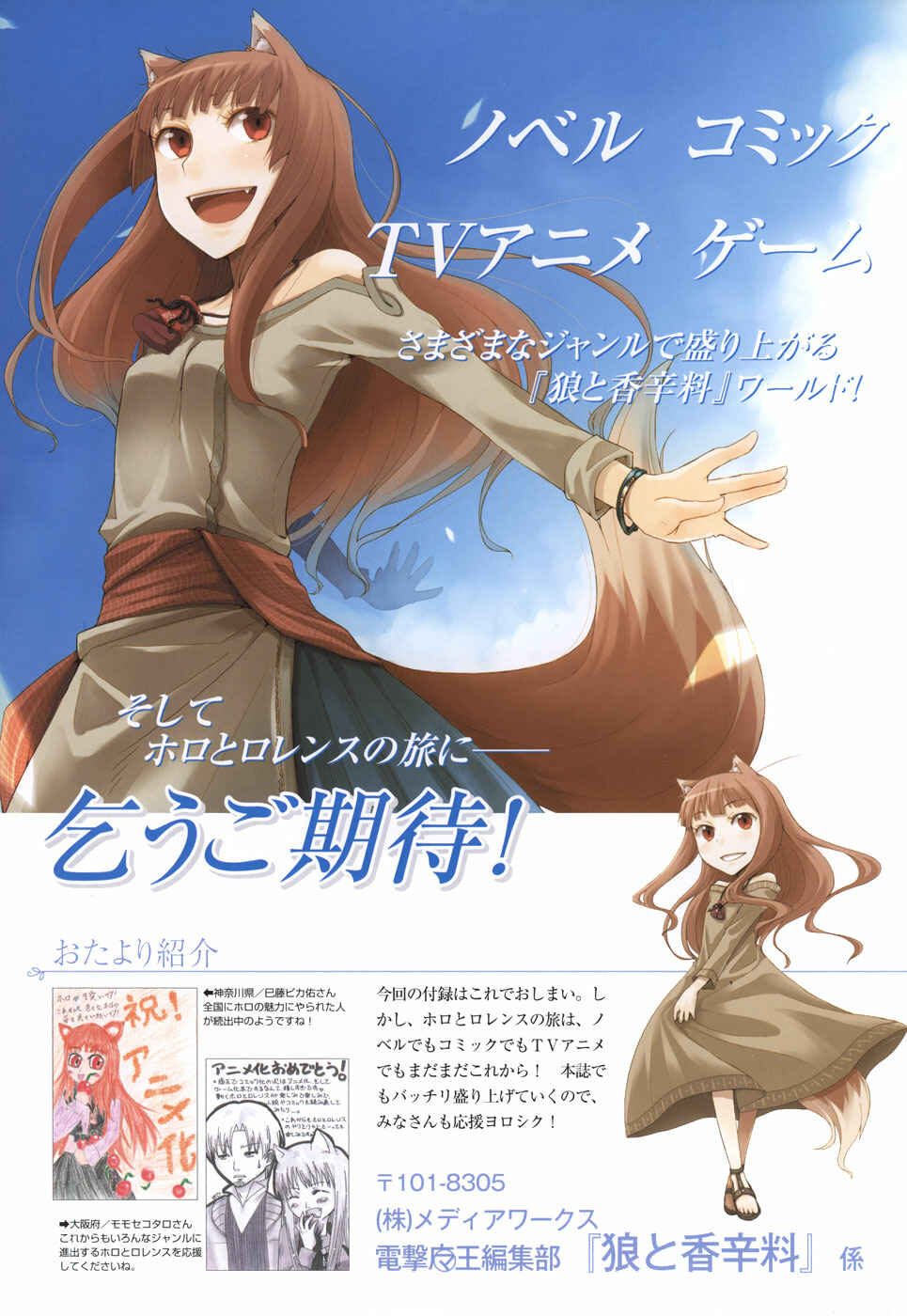 Page 51 Chapter 5 Spice and Wolf