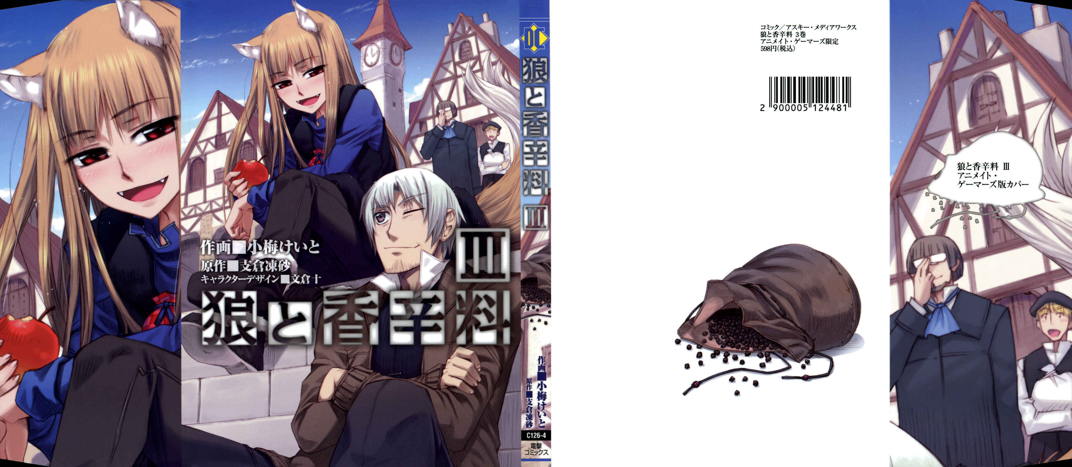 Page 2 Chapter 13 Spice and Wolf