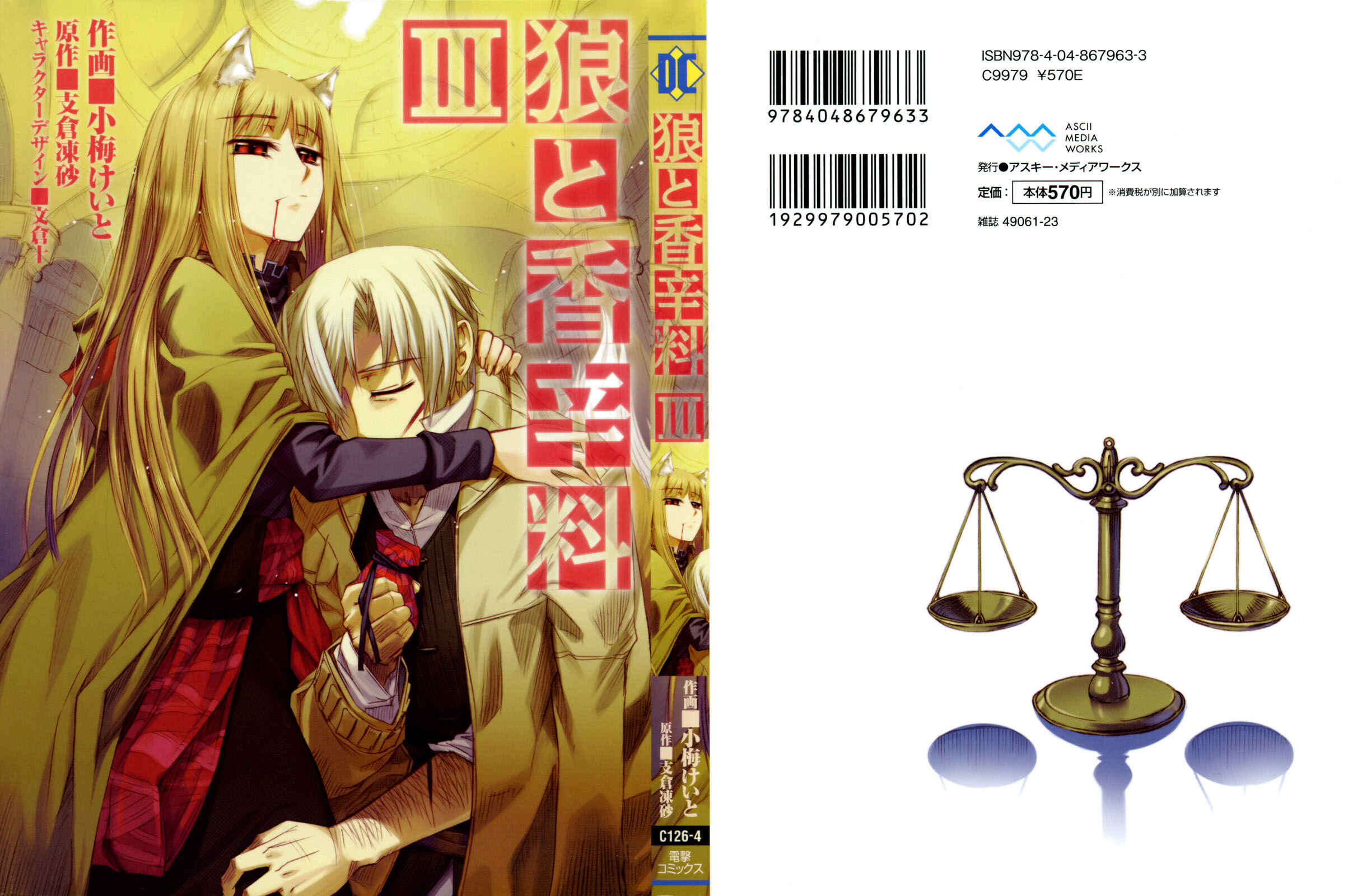 Page 4 Chapter 13 Spice and Wolf