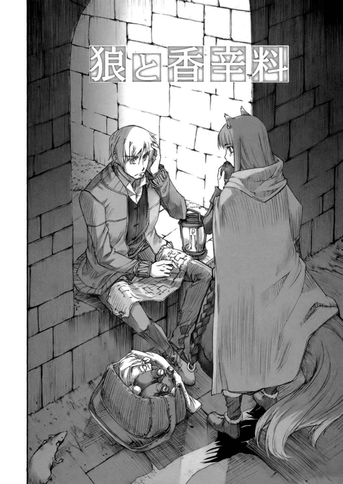 Page 9 Chapter 13 Spice and Wolf