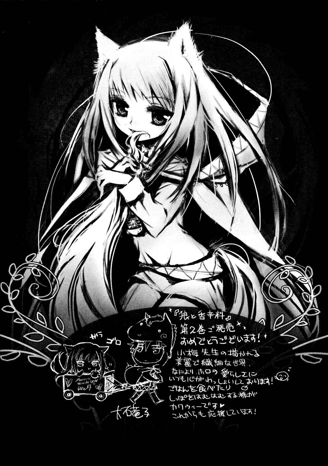 Page 37 Chapter 12 Spice and Wolf