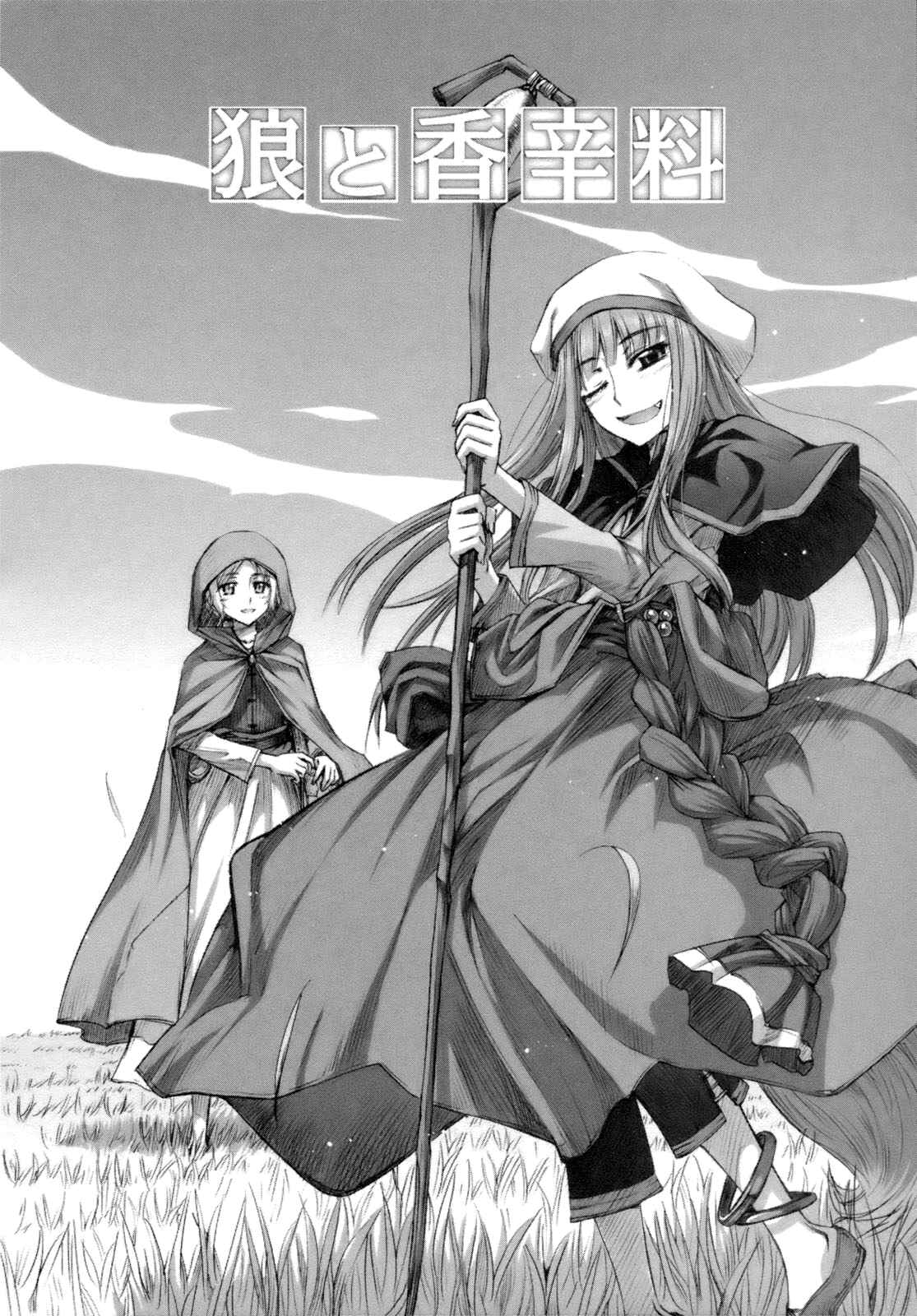Page 5 Chapter 22 Spice and Wolf