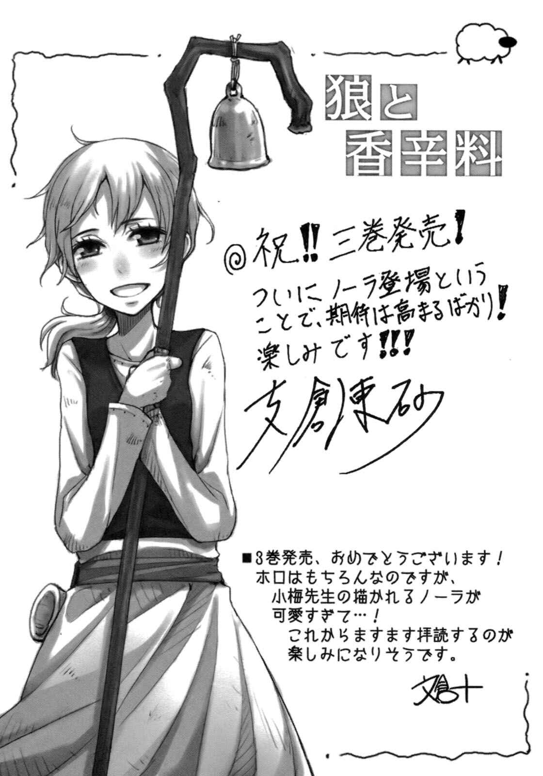 Page 5 Chapter 18.1 Spice and Wolf