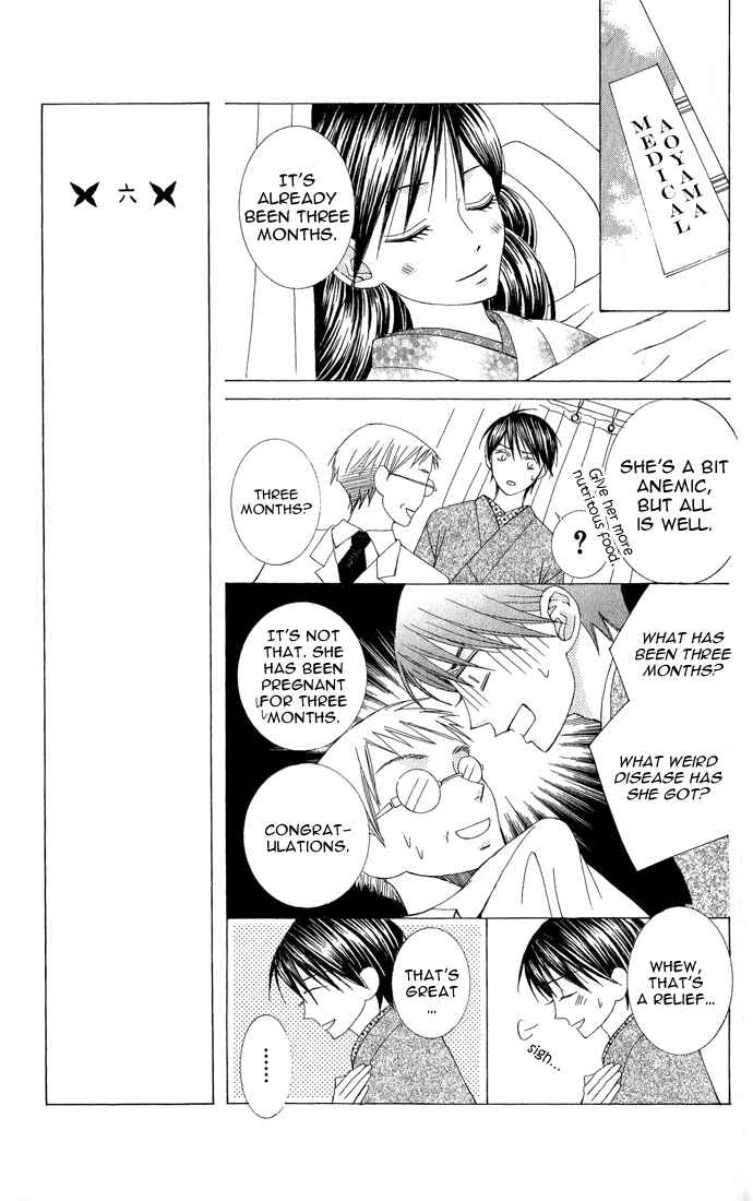 Page 13 Chapter 7 Mademoiselle Butterfly
