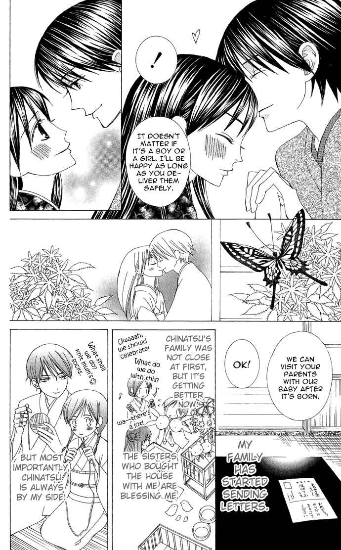 Page 20 Chapter 7 Mademoiselle Butterfly