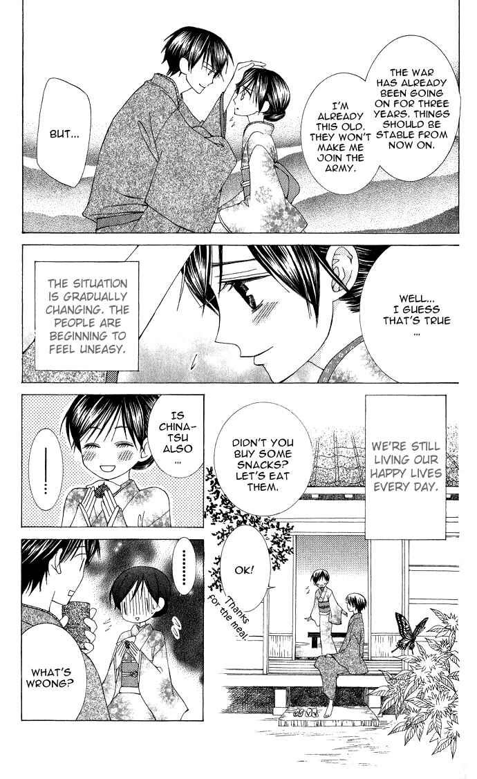 Page 7 Chapter 7 Mademoiselle Butterfly