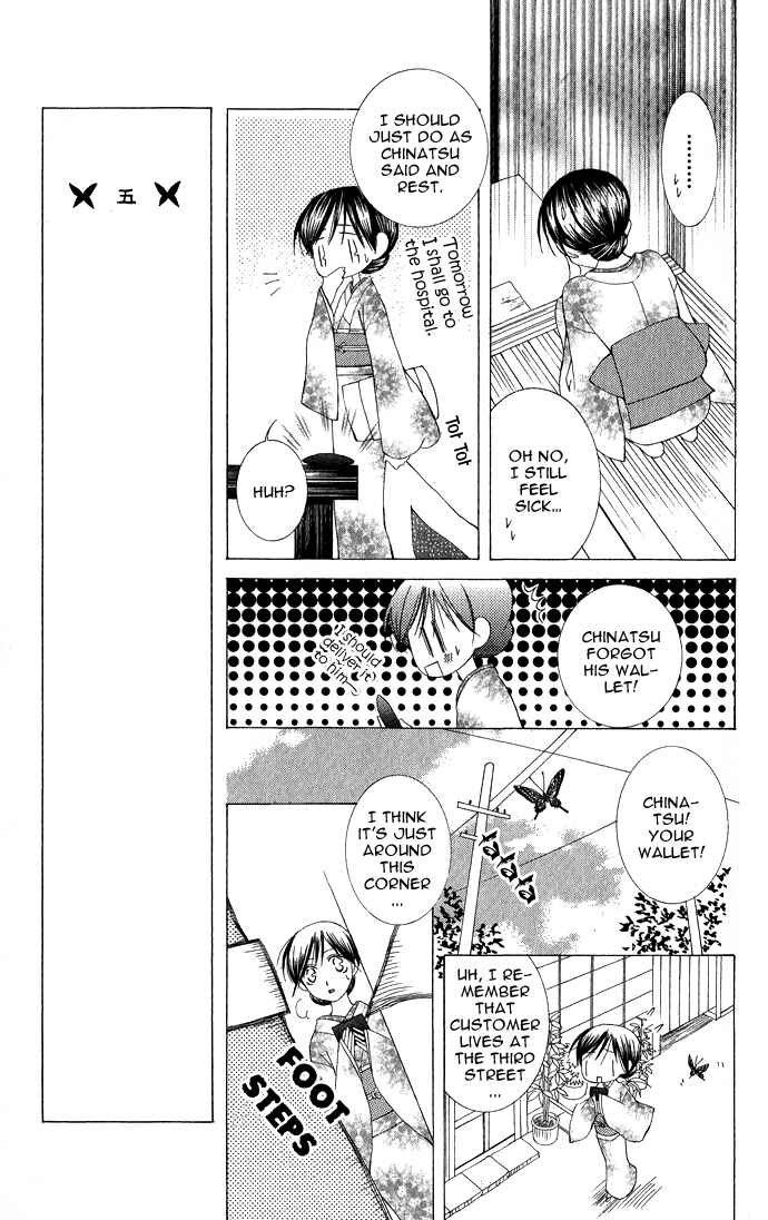 Page 9 Chapter 7 Mademoiselle Butterfly