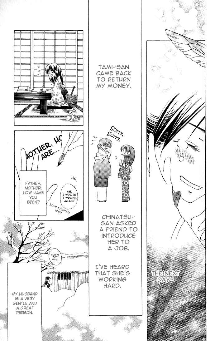 Page 33 Chapter 6 Mademoiselle Butterfly
