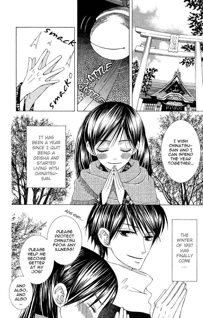 Page 4 Chapter 6 Mademoiselle Butterfly