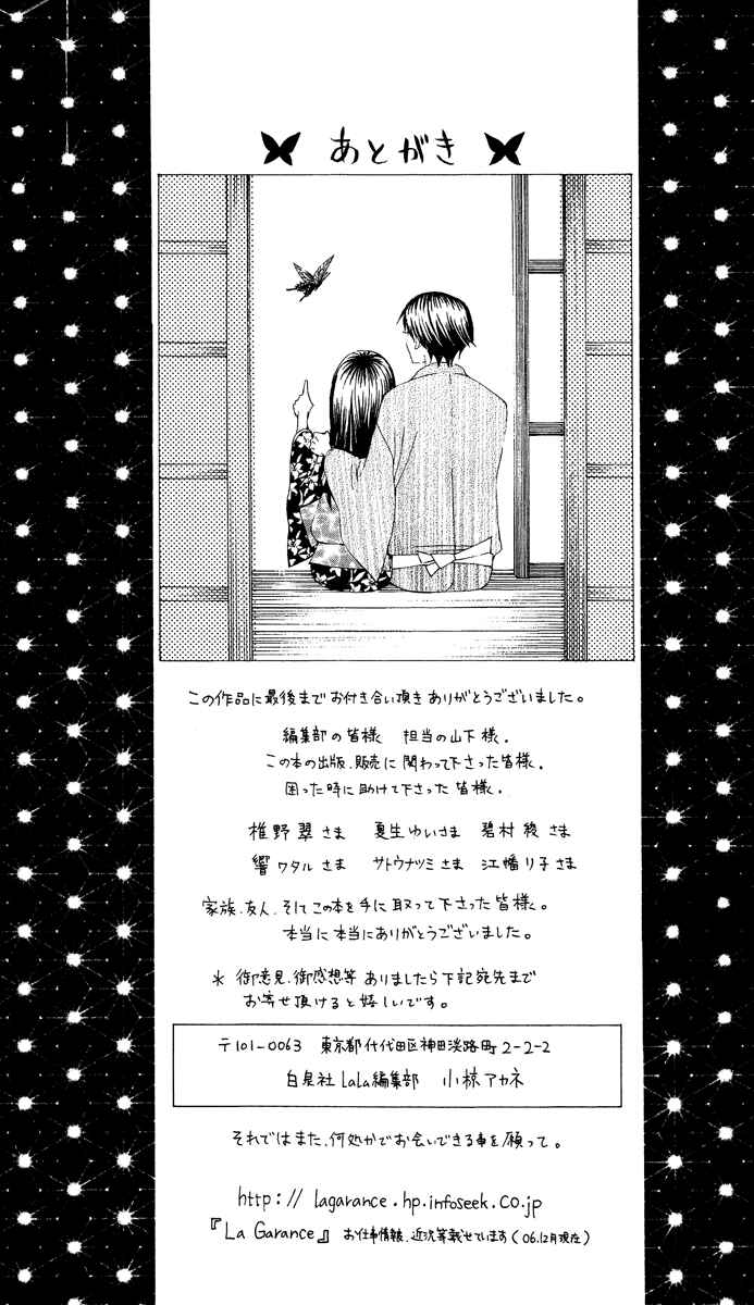 Page 47 Chapter 9 Mademoiselle Butterfly