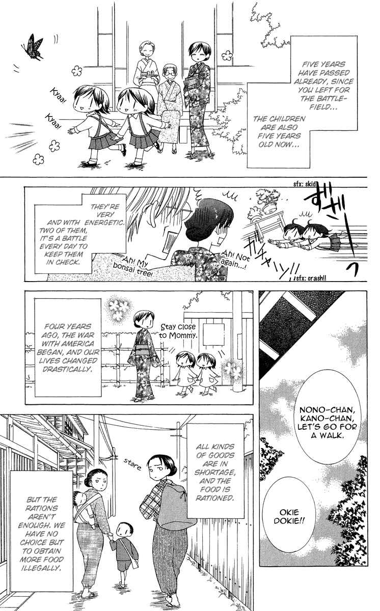 Page 7 Chapter 9 Mademoiselle Butterfly