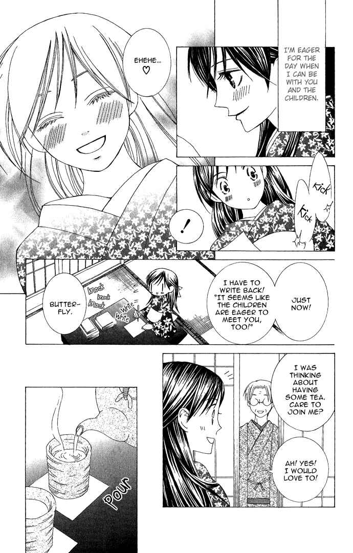 Page 15 Chapter 8 Mademoiselle Butterfly