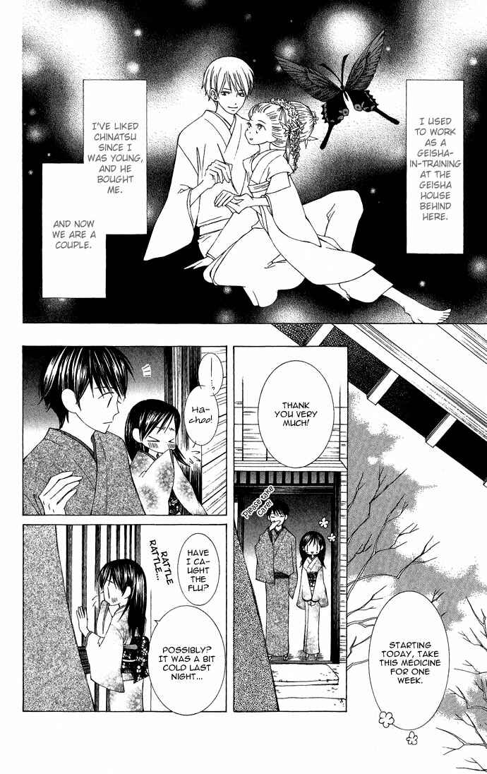 Page 8 Chapter 5 Mademoiselle Butterfly