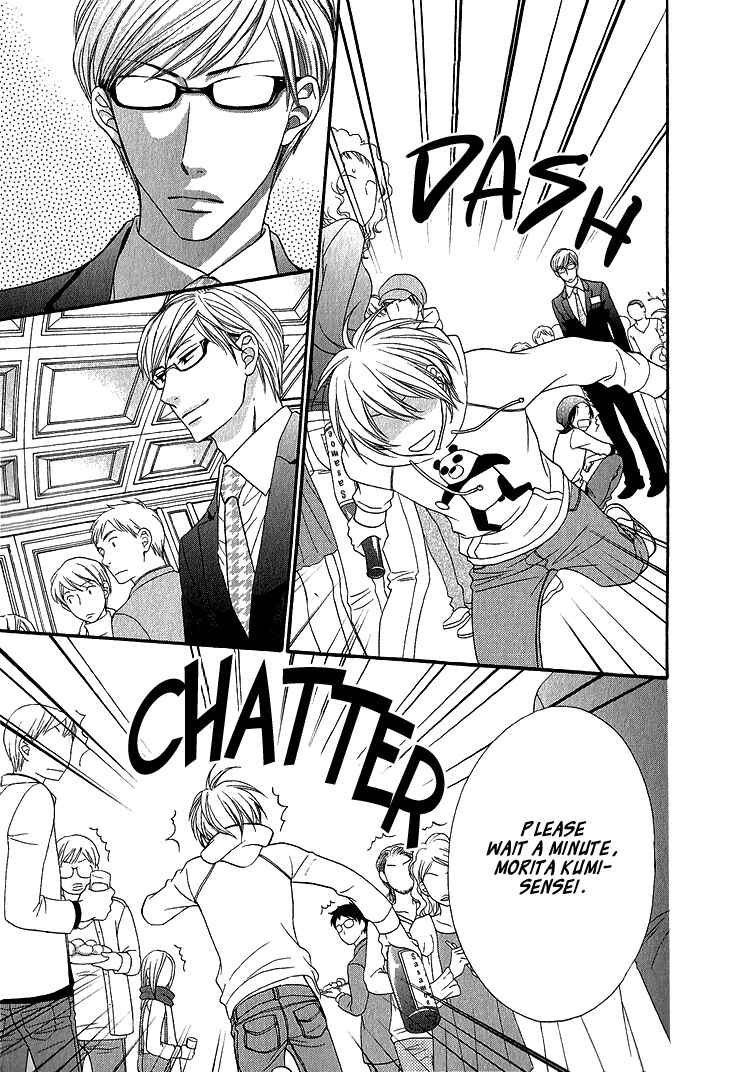 Page 18 Chapter 5 Ikezu Kareshi no Otoshikata
