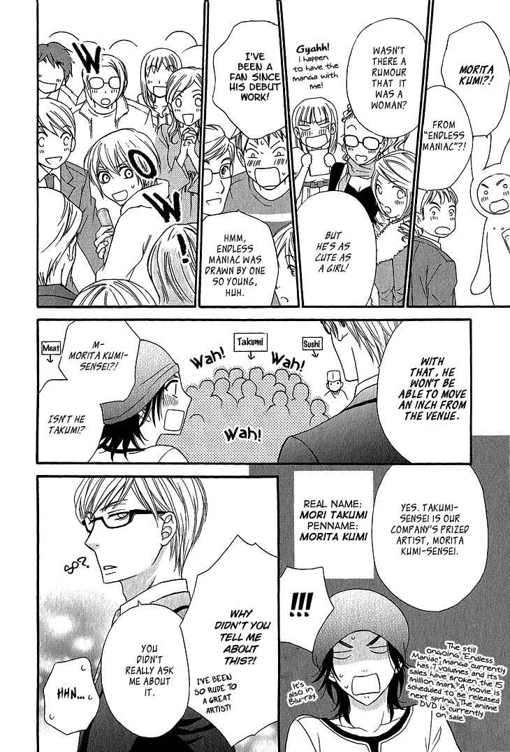 Page 19 Chapter 5 Ikezu Kareshi no Otoshikata