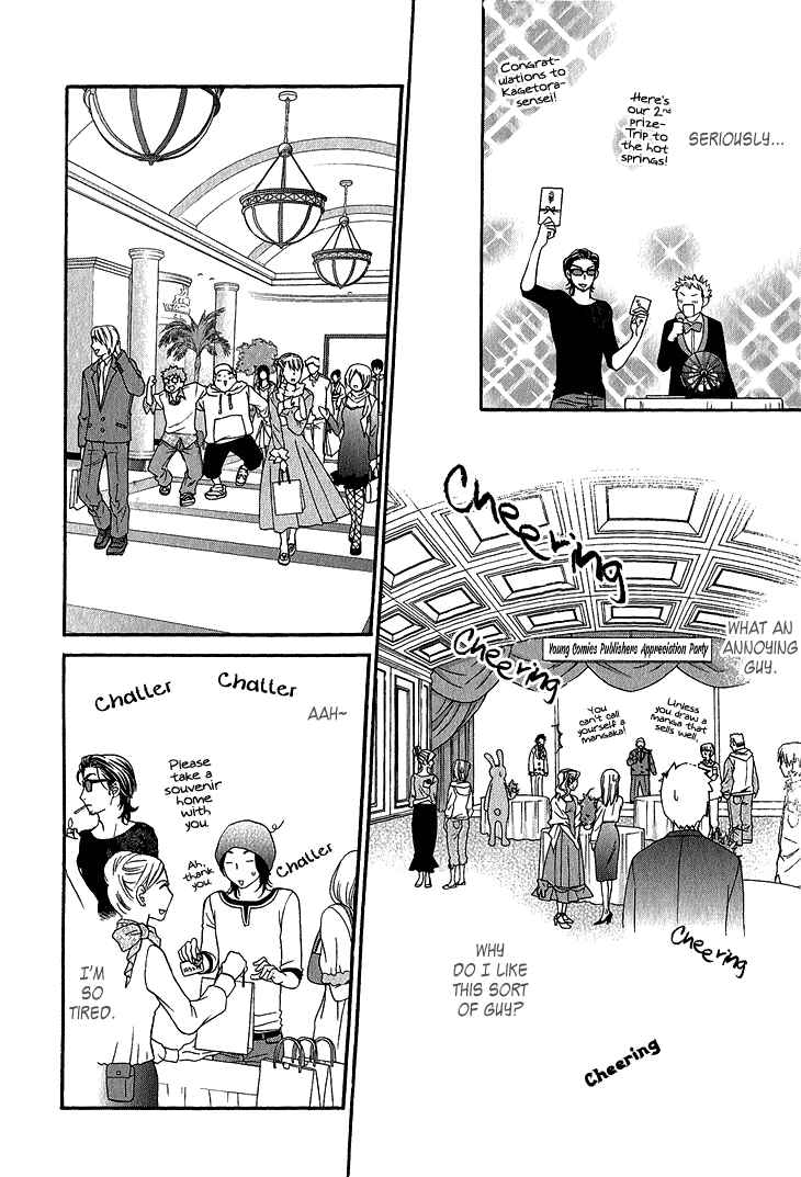 Page 23 Chapter 5 Ikezu Kareshi no Otoshikata