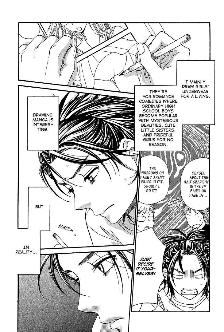 Page 7 Chapter 5 Ikezu Kareshi no Otoshikata