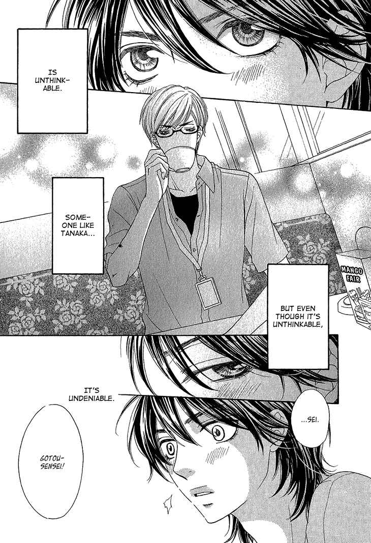 Page 8 Chapter 2 Ikezu Kareshi no Otoshikata