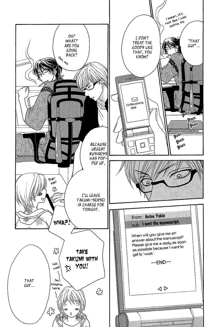 Page 16 Chapter 3 Ikezu Kareshi no Otoshikata